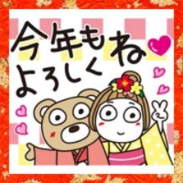 はな子。あけおめスタンプ